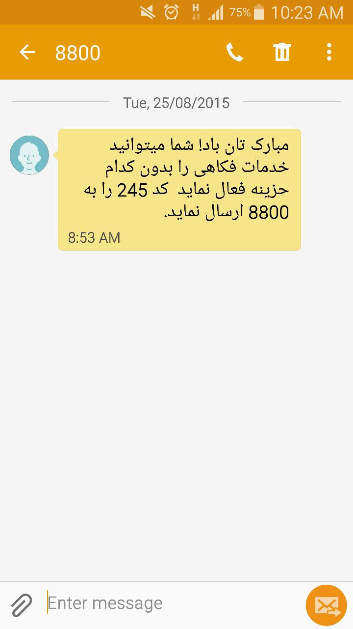 اتصالات و حزینه !!!