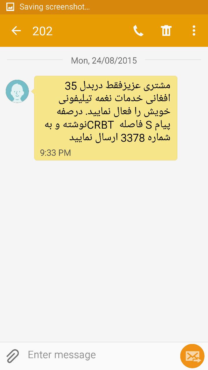 #اتصالات_افغانستان و صفه