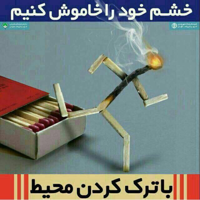 درس اول: از کار روزانه خلاص شده و خانه آمدم٬ نفسی تازه کرده و حالی هم این مطلب را برای مقدمه این دوره که شامل ۸ درس مهم است در مورد سواد اجتماعی برای دوستان آماده کردم . این دوره ها را از این سایت آموزنده برای شما فراهم کرده ام http://darsnameh.com : ملاحظات اولیه : پيتر باورز، گزارشگر فقيد استراليائی، گفته است خبرنگار/ روزنامه نگارِ خوب بايد دائما از شش قانون طلائی پيروی کند: بخواند، بخواند، بخواند، بنويسد، بنويسد و بنويسد. اما شايد اين دستورالعمل او هم به سال های پيش از اينترنت بر می گردد. امروز با اضافه شدن صدا و تصاويرِ ساکن و متحرک به گزارش های خبری که به صورت آنلاين منتشر می شوند، ابعاد کار گسترده تر شده و دانش های لازم برای آن متعددتر. خبرنگارِ امروز بايد شنيدن، ديدن، گفتن و نشان دادن را هم به خوبی فرا گرفته باشد. البته افزايش اين دانش های ضروری به معنی پيدا شدن آدم های همه فن حريفی نيست که در همه ی کارها ماهر و نخبه باشند. هنوز هم اگر کسی از همان شش قاعده ی اول يعنی خواندن، خواندن، خواندن، نوشتن، نوشتن، نوشتن پيروی کند، می تواند خبرنگار خوبی شناخته شود. اما برای وارد شدن به اين عرصه بايد لااقل با مبانی آن دانش های ديگر آشنا باشد و در يکی دو تای آنها مهارت حرفه ای پيدا کند. هر شکلی از خبر يا گزارش در واقع نوعی قصه گویی و روايت است که گزارشگر کوشيده است در حد امکان آن را مبتنی بر وقايعی که از آن اطلاع پيدا کرده تنظيم کند. جذابيت اين خبر در وهله ی اول به اصل واقعه و اهميت و گيرائی آن بستگی دارد، اما نحوه ی ارائه ی آن ميزان اعتبارِ گزارشگر و نشريه ای را که گزارش در آن منتشر شده تعيين می کند. تجربه های شخصی ما به عنوان مخاطب های انواع رسانه ها نيز نشان می دهد که حتی پيش از توجه به دقت های پژوهشی، که در اعتماد ما به درستیِ يک خبر/ گزارش اهميت دارد، شروع و نحوه ی بيان مطلب است که ما را به دنبال کردن آن خبر/ گزارش جلب می کند. امروزه حتی شهروند- خبرنگارها هم آموخته اند که داستانِ يک واقعه بايد به شکل مفهومی «گفته» شود و برای اين منظور بايد در متنی- ولو کوتاه- خلاصه ی گزارش خودشان را تعريف کنند. گزارش شان بايد جوانب گوناگون موضوع را نشان بدهد تا گيرنده/ خواننده/ کاربر، تصوير جامعی از يک رويداد دريافت کند و در عين حال بايد بی طرف و متعادل بماند. در اين موارد در درس های بعدی توضيح بيشتر خواهيم داد. اما پيش از آن، فهرست وار، به بعضی حساسيت های لازم برای کار گزارشگری اشاره می کنيم: گزارشگر بايد ذهنی کنجکاو داشته باشد. بايد پژوهشگر و پرسشگر باشد و بتواند دقت و کيفيت پاسخ هایی را که می گيرد ارزيابی کند. قدرت تجزيه اطلاعات به لايه های گوناگون و بارگذاری و تحليل داده ها در کنار هم و با ساختارهای گوناگون را داشته باشد. در بررسی و ارائه ی اطلاعات امانت دار و صادق باشد و به مصلحت شخصی خودش يا ديگران در اطلاعات اش دست نبرد. و مهمتر از همه در سنجش و ارزيابی وقايع از استقلال فکر و عمل برخوردار باشد. و نيز به زبان گزارش (در اين مورد فارسى) مسلط باشد و بتواند به سادگى، درستى و روشنى مفهوم اش را به مخاطب برساند. اين حساسيت ها پيش ضرورتِ ورود به عرصه ی گزارشگری است، اما آنچه در عمل کار يک گزارشگر خوب را شاخص می کند ميزان توانائی های او در زمينه های تخصصی تر و دانش هایی است که می کوشيم در مجموعه ی اين درس ها با عنوان «گزارشگری در زمانه ی اينترنت» به آنها بپردازيم. هر رسانه ی عمومی يکی يا چند مورد از اين کارها را انجام می دهد: اطلاع می دهد، سرگرم می کند، آموزش می دهد. البته امروز، بيش از پيش، مرزهای اطلاع رسانی، آموزش و سرگرمی با همديگر تداخل پيدا کرده و مثلا در يک برنامه ی خبری ممکن است هم از عوامل سرگرم کننده استفاده شود و هم آموزش هایی به مخاطبان داده شود. اهميت خبرنگارها به خصوص در بخش اطلاع رسانی برجسته می شود. بسياری از مردم رسانه ها را به عنوان #رکن_چهارم_دموکراسی می شناسند. يعنی معتقدند شرط عملکرد درستِ قوای مقننه، قضائيه و مجريه حضورِ نظارت رسانه ها بر کارکرد آنهاست. شايد به همين خاطر است که در نظام های غيردموکراتيک نهادهای قدرت بيش و پيش از هر چيز به محدود کردن رسانه ها و بستن مجاری اطلاع رسانی علاقه دارند. و باز شايد به همين دليل است که انجمن روزنامه نگاران حرفه ای آمريکا می گويد: «#آزادی_مطبوعات بايد به عنوان حق جدائی ناپذير مردم در يک جامعه ی آزاد مورد حمايت قرار گيرد.» اما بايد به خاطر داشت که اين آزادی هم مثل انواع ديگر آزادی به يک حد شاخص، يعنی آزادی ديگران، محدود است. برای حفظ حرمت اين حد، هم روزنامه نگاران برای خودشان ضوابط و محدوديت هایی گذاشته اند و هم قانون ضوابطی را برای آنها تعيين می کند. حدود صنفی در اين آزادی همان اصولی ست که پيش تر هم به آن اشاره کرديم يعنی دقيق بودن، بی طرف بودن و منصف بودن. ضوابط قانونی اما از اين بيشتر و در کشورهای مختلف متغير است. گونه های اصلی اين محدوديت ها فهرست وار اين هاست: ممنوع بودن تهمت و افترا ممنوع بودن تبليغات نژادپرستانه ممنوع بودن افشای مسائل امنيتی ممنوع بودن ورود به حريم خصوصی افراد ممنوع بودن توهين (البته تعريف توهين و مرزهای آن در کشورها و فرهنگ های متفاوت بسيار متغير است.) ممنوع بودن انتشار اسامی كودكان خردسال و نوجوانانى كه يا در معرض آزار قرار گرفته اند يا به ارتكاب جرمى متهم يا محكوم شده اند. آشنایی با اين مقررات و قوانين می تواند راهنمای مفيدی برای يک گزارشگر باشد تا هم حقوق و آزادی های حرفه ای خودش در کشور متبوع اش را بشناسد و هم از افتادن به دست اندازهایی که مقامات مسئول، در تقريبا همه جای جهان، در راه کارِ يک گزارشگر صادق و دقيق ايجاد می کنند، مصون بماند. اما پيش شرط انجام بهتر کار برای يک گزارشگر درک و شناخت مخاطب اش است. سليقه، سطح دانش، سن، و نيازهای کاربران با هم تفاوت دارد و مثلا نمی توان برای تشويق سالمندان به انجام ورزش های روزانه از همان روش بيان و موسيقی که برای تشويق يک نوجوان به ورزش کارآمد است، استفاده کرد. خواننده ی يک روزنامه ی معتبر اقتصادی احتمالا انتظار دارد در کنار مطالب جدی که در زمينه ی کارِ اصلی نشريه می خواند از تازه های سينما هم مطلع شود. يا خواننده ی يک نشريه ی جنجالی در باره ی شايعات زندگی بازيگرهای سينما هم ممکن است بخواهد در حاشيه ی اين مطالب از پيشرفت در مهار چاه نفت در خليج مکزيک هم خبر بگيرد. اما نحوه ی ارائه ی اين مطالب در نشريه ها و رسانه های مختلف فرق می کند. گزارشگر بايد پيش از پرداختن به يک خبر اين نکته ها را در نظر بگيرد: مخاطب هايش چه کسانی هستند؟ به کدام بخش از اين خبر علاقه دارند؟ چه چيزهایی را می خواهند بدانند؟ سوال های احتمالی آنها چيست؟ دانستن اين نکات در وهله ی اول به ارتباط يک گزارشگر با جامعه ی مخاطب هايش بستگی دارد. این که تا چه حد آنها را می شناسد و با دغدغه ها و مسائل آنها آشناست. فقط با اين آشنایی و آگاهی است که يک گزارشگر می تواند تشخيص دهد آيا موضوع خبر و گزارش او برای مخاطب اش جالب است يا نه. يکی از دلائل رونق گرفتن روزنامه نگاری شهروندی اين است که شهروند- خبرنگارها معمولا در حوزه ی اجتماعی محدودتری عمل می کنند و اکثرا يا خودشان هم بخشی از محيط واقعه و فرهنگ آن هستند يا اطلاعات شان را از آشنايانی که مواجهه ی دست اول با آن داشته اند، می گيرند. باز هم تا فردا شب که از این دریچه همراه شما خواهم بود٬ بدرود. این دوره ها را از این سایت آموزنده برای شما فراهم کرده ام http://darsnameh.com :