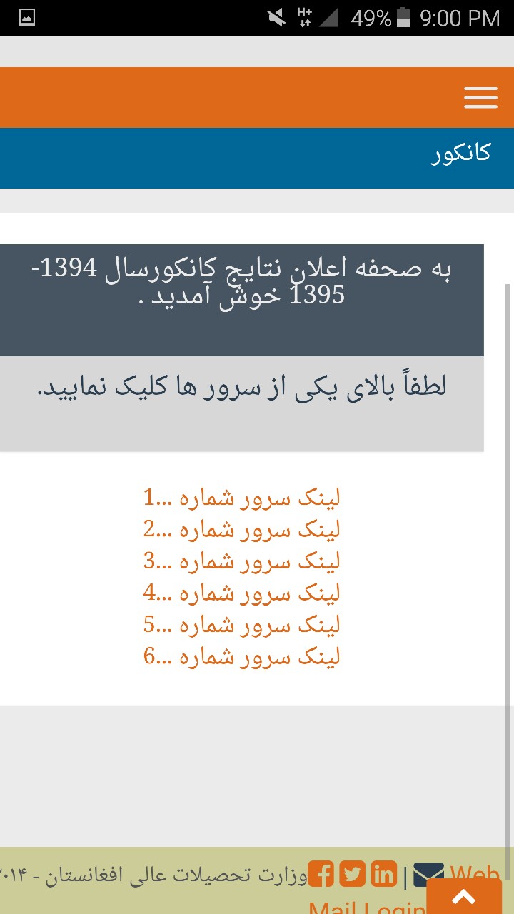 در این صفحه چند اشتباه املایی وجود دارد؟