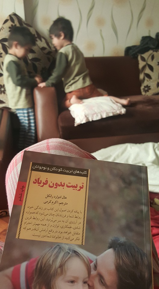 برای بار دوم دارم کتاب تربیت بدون فریاد را میخوانم. چون باز مجبور شدم بر سر اطفال فریاد بزنم. عنوان یک بخش هست:" وقتی در هواپیما در شرایط بحرانی قرار دارید، ابتدا ماسک اکسیژن خود را به صورت بزنید و بعد از اطفالتان را." این توصیه ایمنی و نوشته را اکثر ما در هواپیماها دیده ایم. تربیت بیشتر از آنکه تمرکز روی اطفال باشد تمرکز بر روی اخلاق و رفتار خودمان است. تربیت از خودمان شروع میشود و به خودمان ختم میشود.