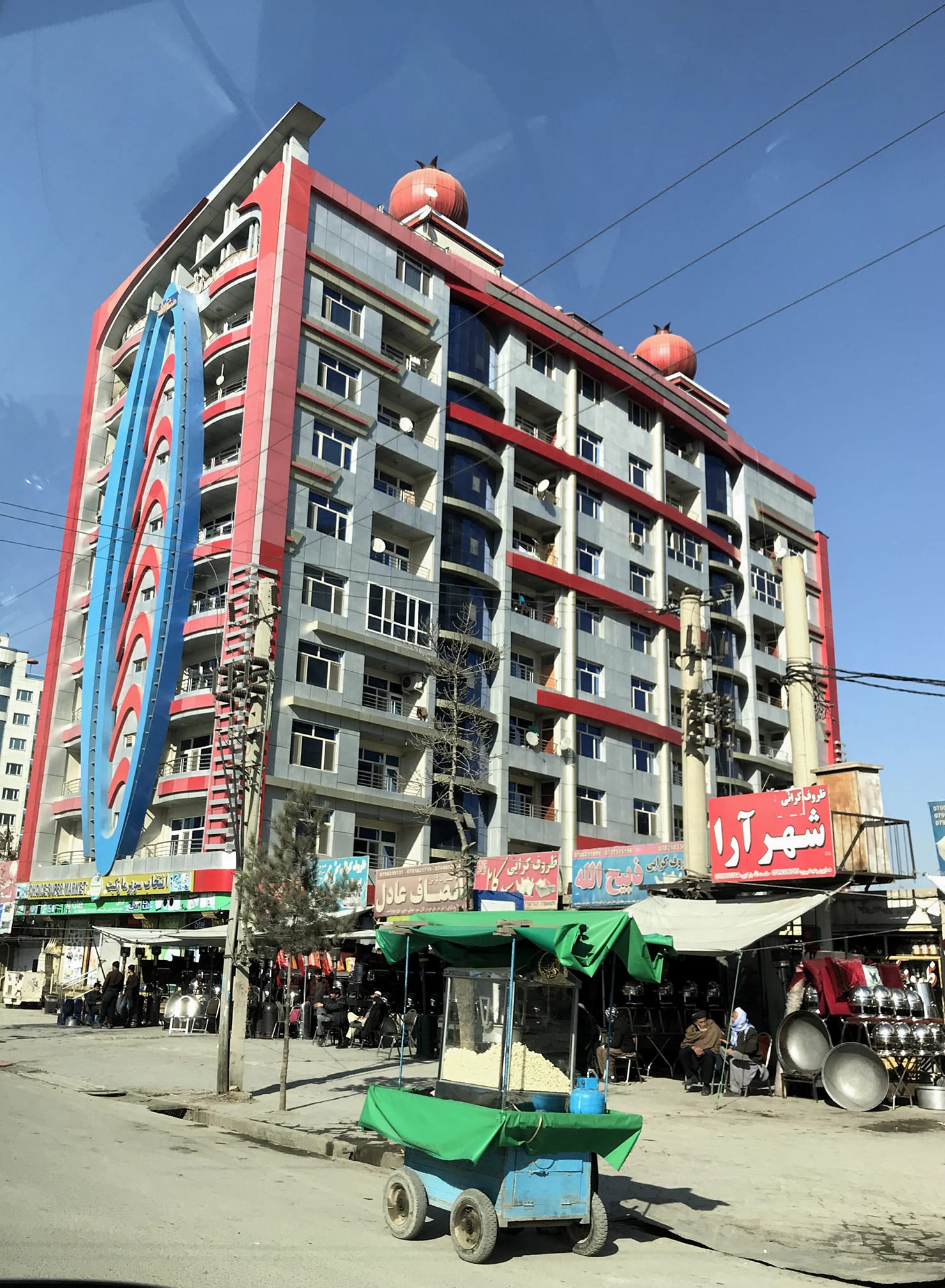Good morning Afghanistan صبح بخیر افغانستان