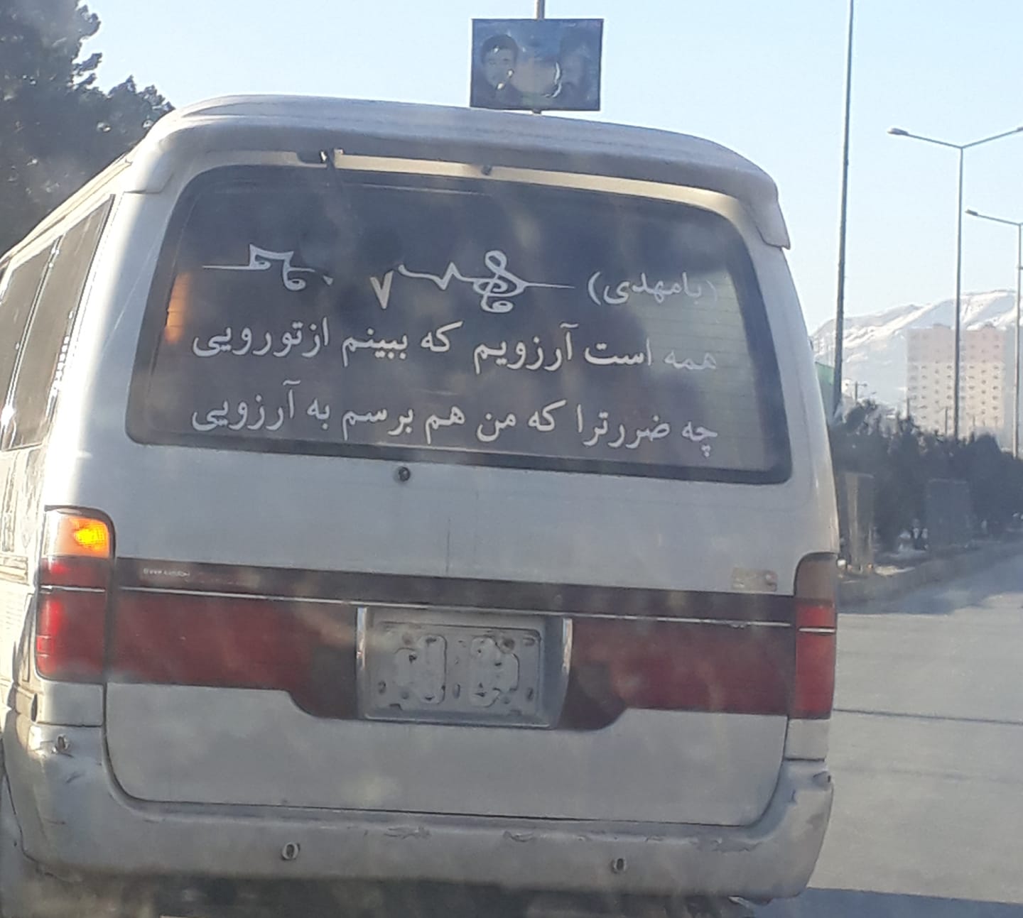 Good morning Afghanistan صبح بخیر افغانستان