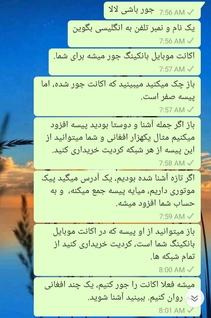 میتیو در خانه تو . میخوای داشته باشی در مسنجر پیام کنید.