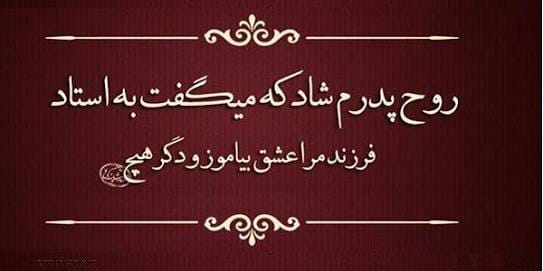 اولادا نیم روز مکتب می‌رفتند و شام چنان سوالات احمقانه از ما می پرسیدند که نیم روز دیگه ما میزدیم چرندیات و افسانه‌های معلمان را از کله اولادا پاک کنیم. مه از قرنطین راضی هستم. چیزی را که اولادا خودشان دوست دارند یاد میگیرند نه چرندیات معلمان عقده‌ای را.
